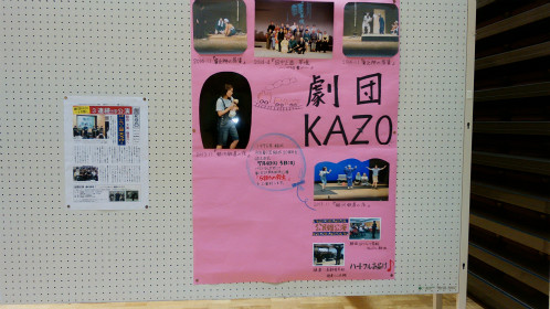 市民活動フェアーへの展示